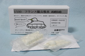 AMX40_pre1